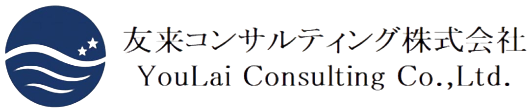 YouLai Consulting